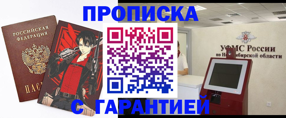 временная регистрация для школы в Балахне