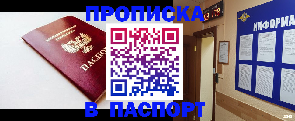 прописка от собственника в Балахне