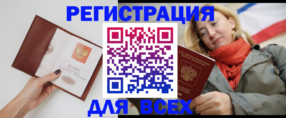 прописка от собственника в Балахне
